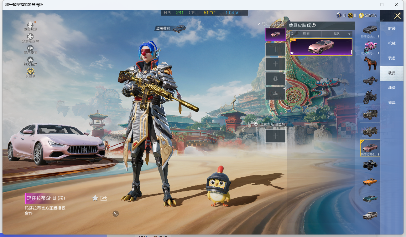 HPQM4165251和平精英账号详情图11