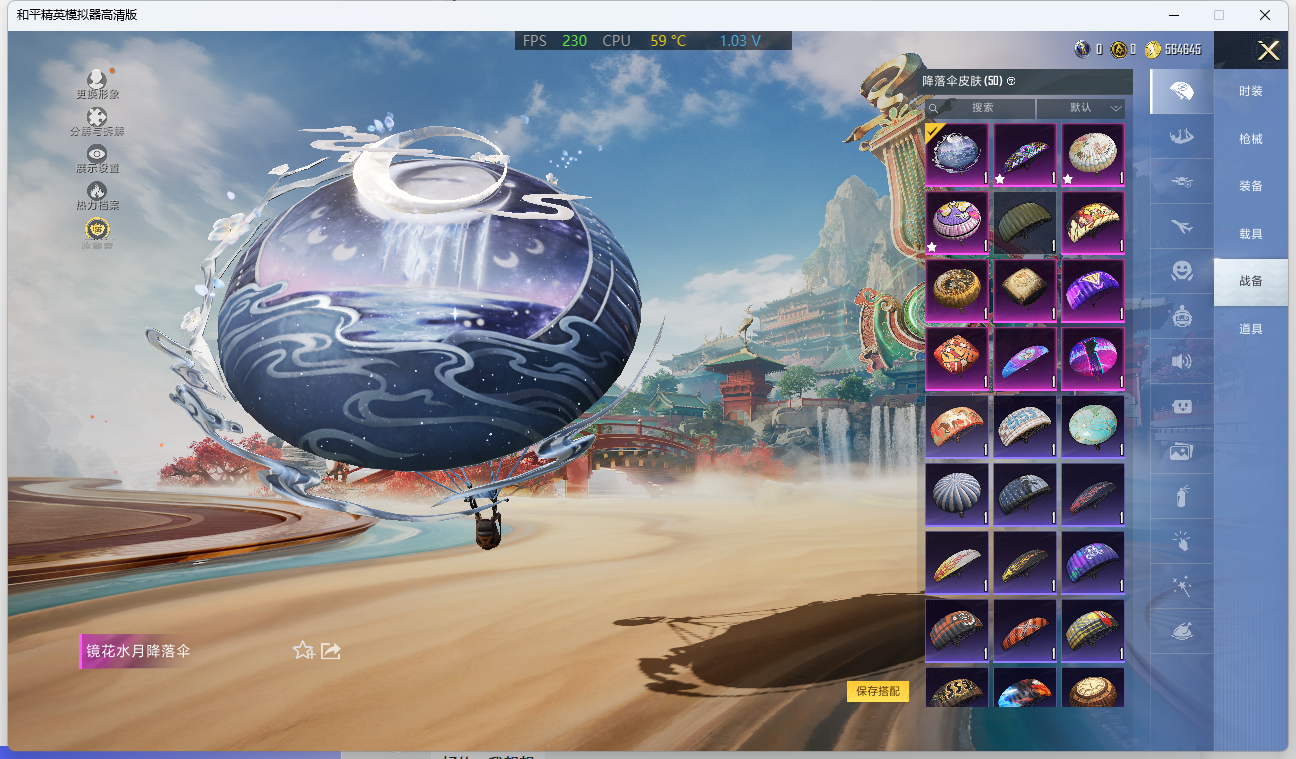 HPQM4165251和平精英账号详情图12