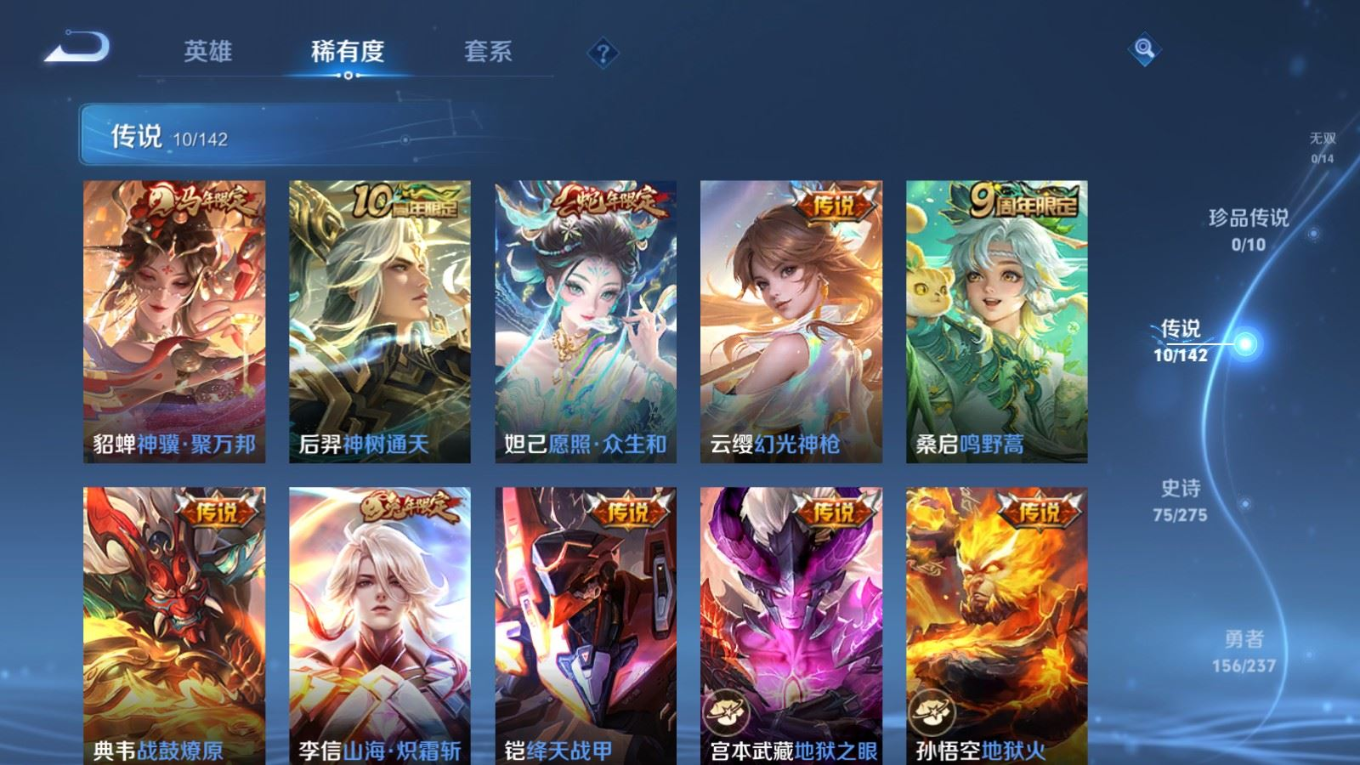 WZQM4292140王者荣耀账号详情图8 WZQM4292140王者荣耀账号详情图8