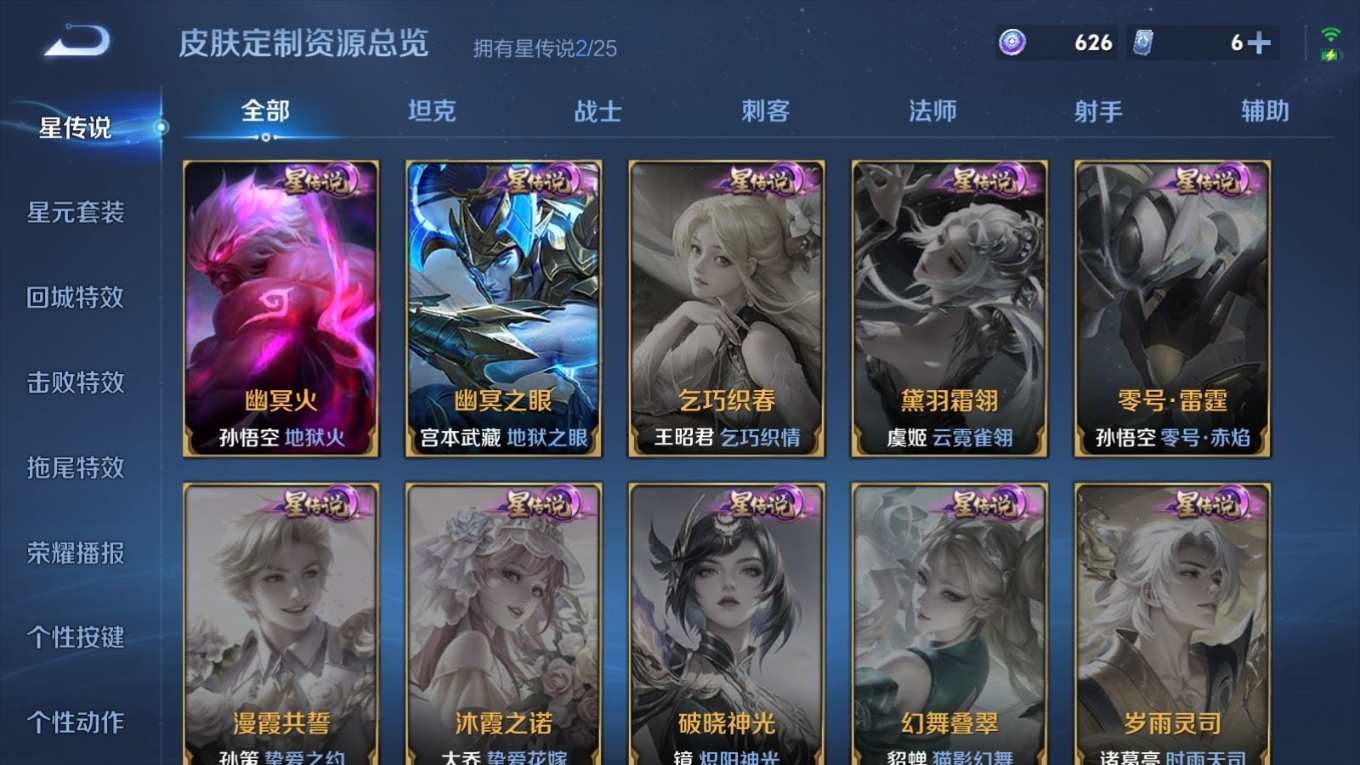 WZQM4292140王者荣耀账号详情图19 WZQM4292140王者荣耀账号详情图19