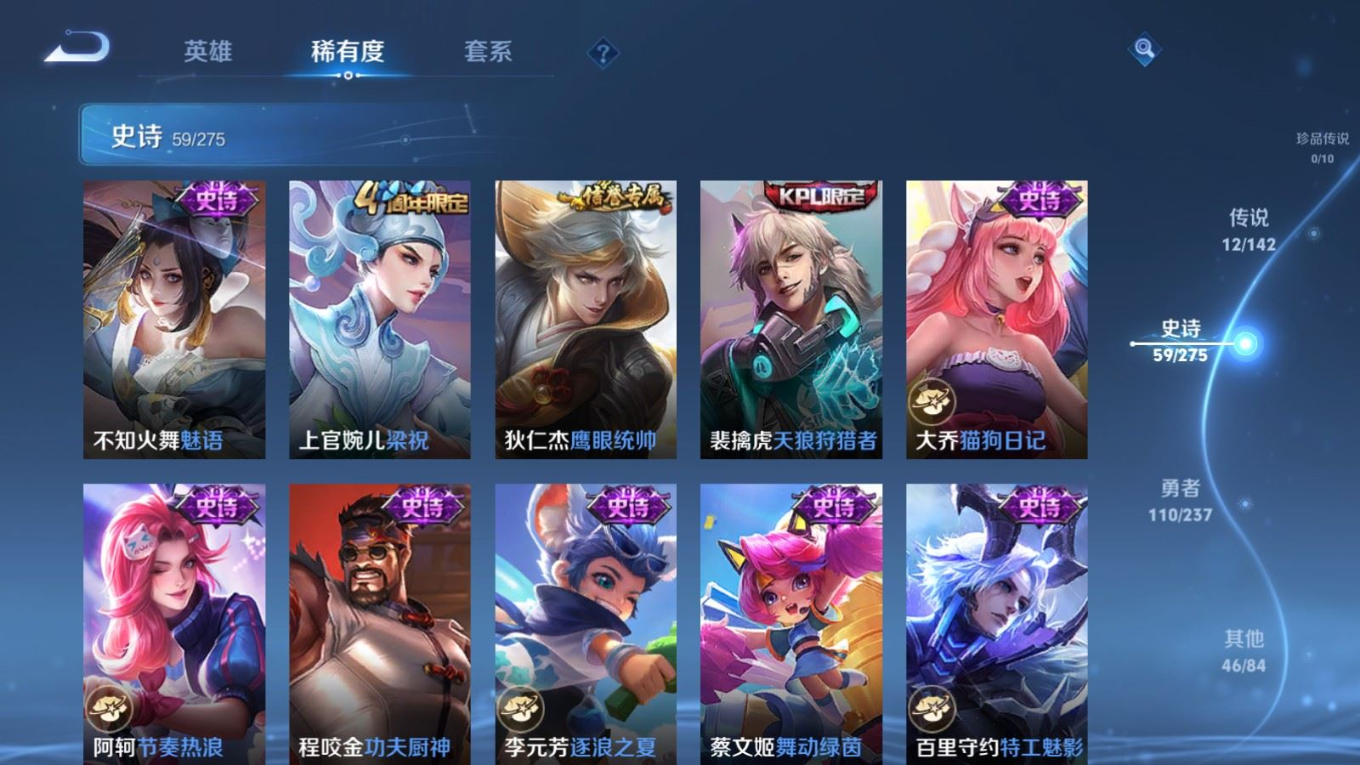 WZQM4292167王者荣耀账号详情图10