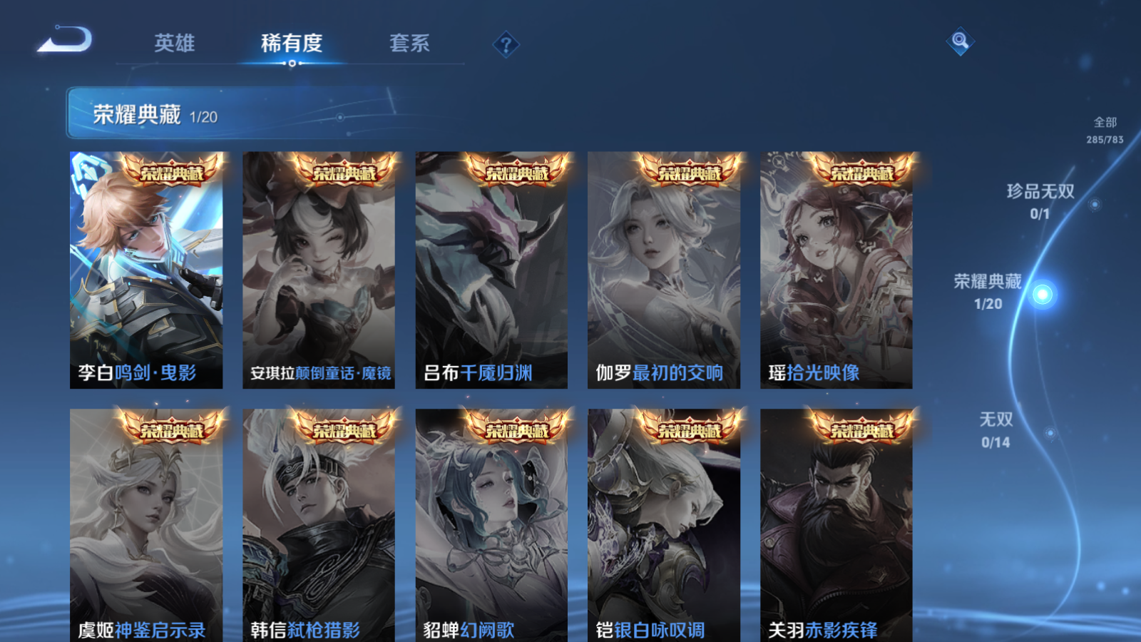 WZQM4292199王者荣耀账号详情图7 WZQM4292199王者荣耀账号详情图7