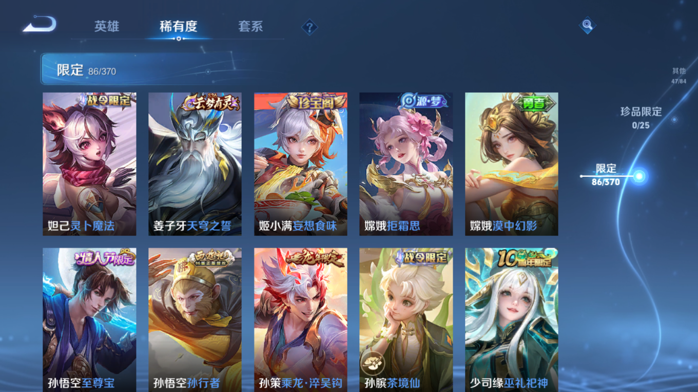 WZQM4292199王者荣耀账号详情图11 WZQM4292199王者荣耀账号详情图11