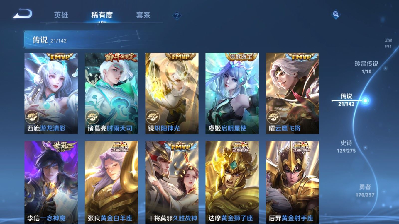 WZCMW4318472王者荣耀账号详情图9