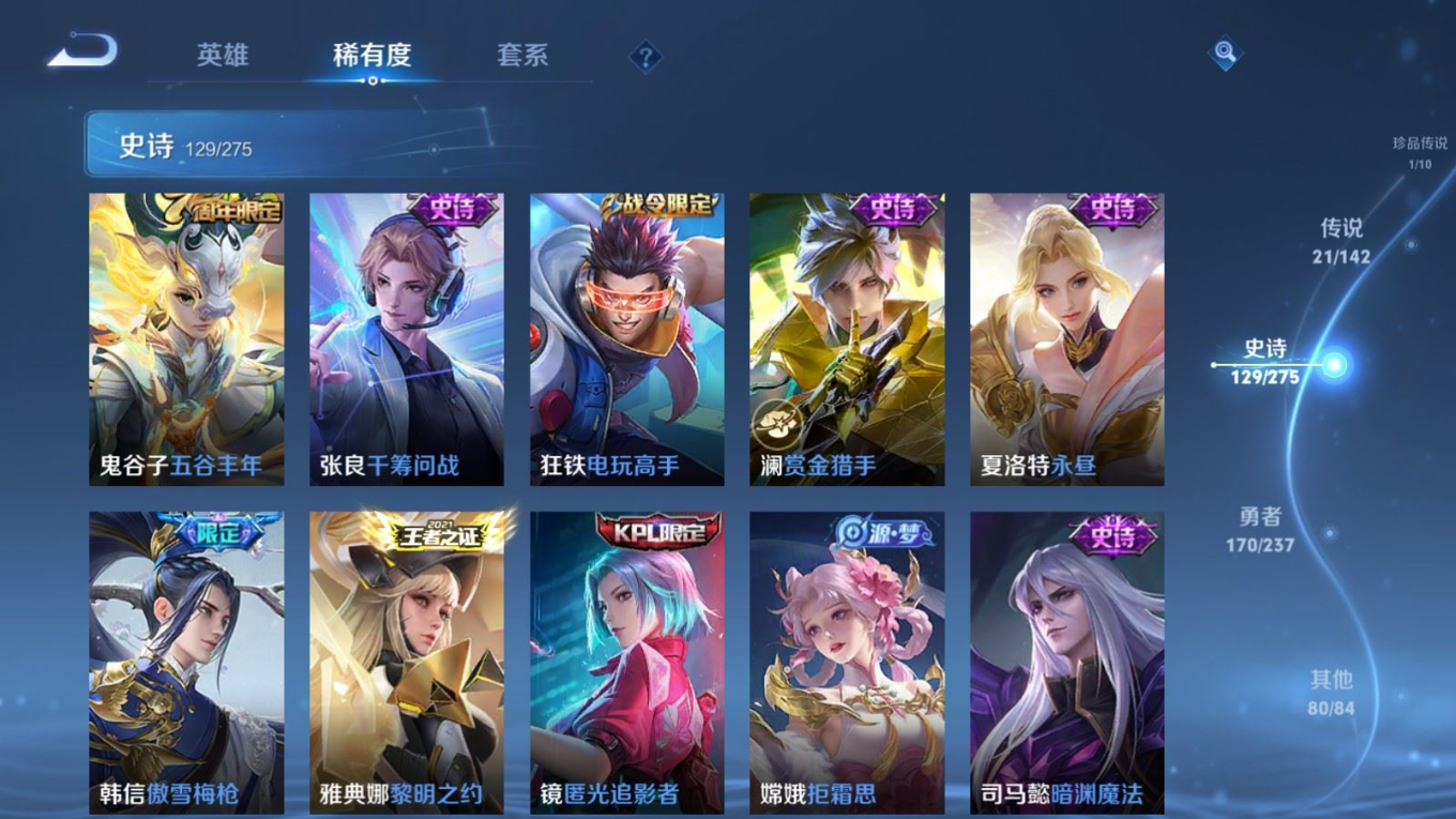 WZCMW4318472王者荣耀账号详情图15