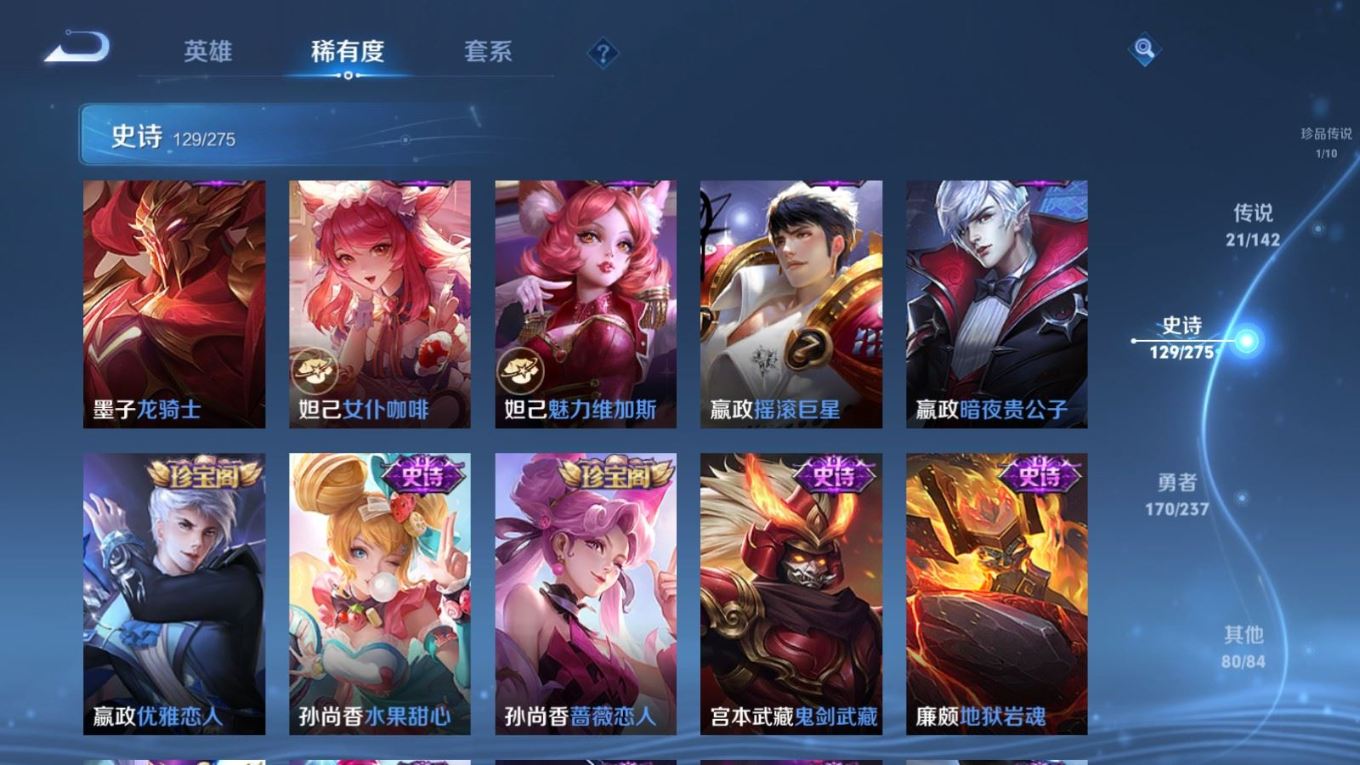 WZCMW4318472王者荣耀账号详情图22