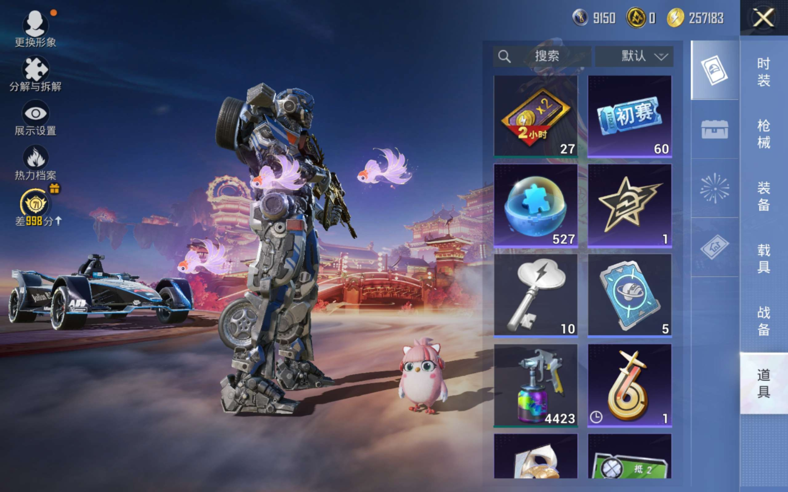 HPQM4165759和平精英账号详情图15 HPQM4165759和平精英账号详情图15