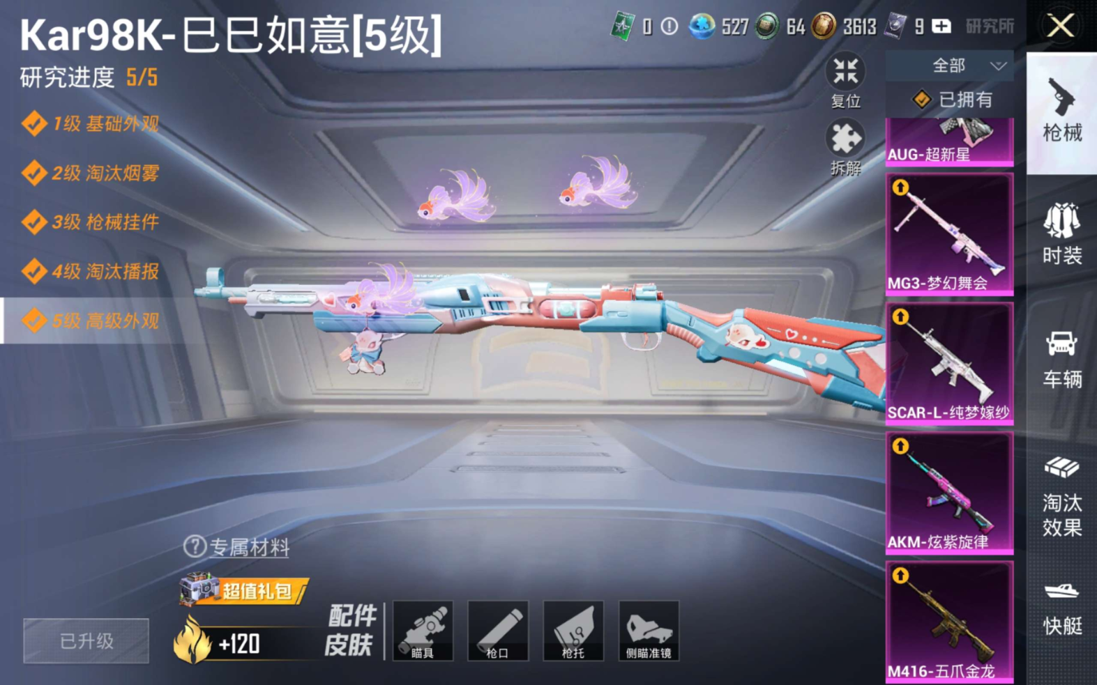 HPQM4165759和平精英账号详情图17 HPQM4165759和平精英账号详情图17