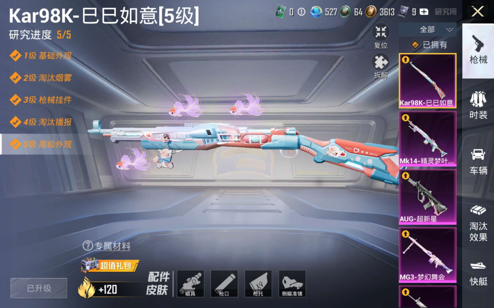 HPQM4165759和平精英账号详情图16 HPQM4165759和平精英账号详情图16