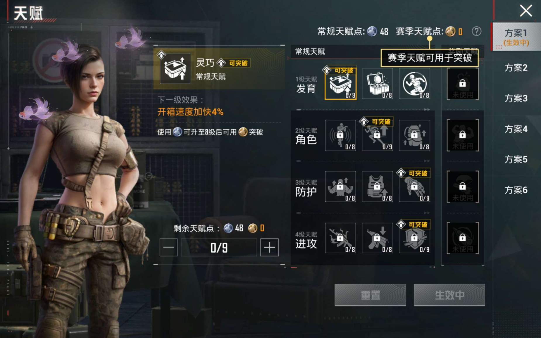 HPQM4165759和平精英账号详情图18 HPQM4165759和平精英账号详情图18