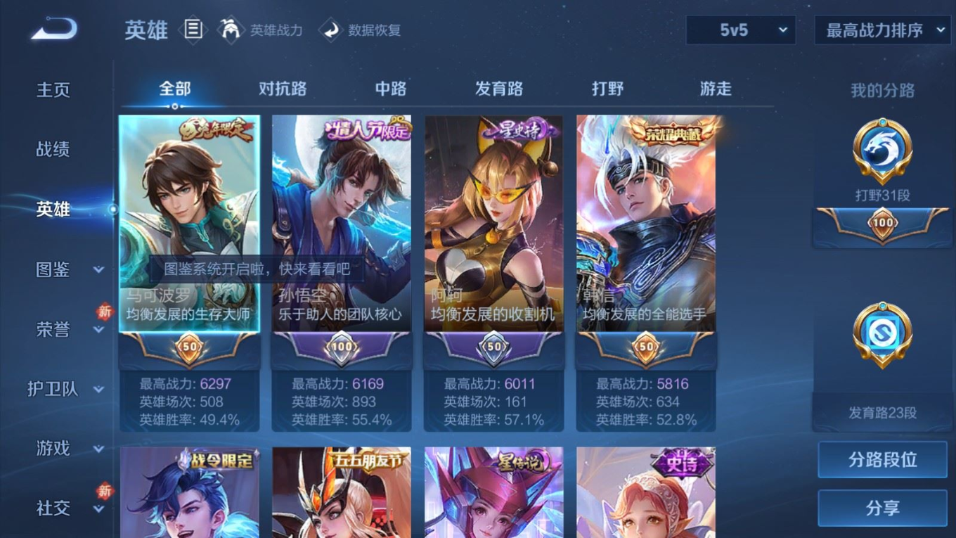 WZQM4292293王者荣耀账号详情图4