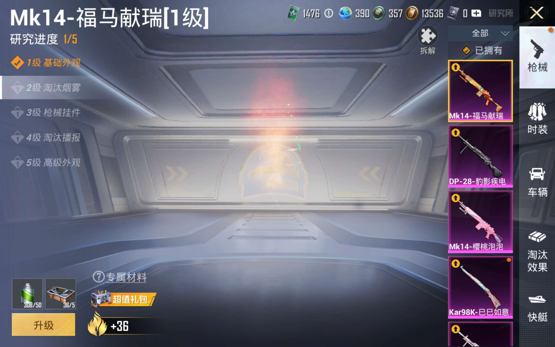 HPQM4165781和平精英账号详情图18