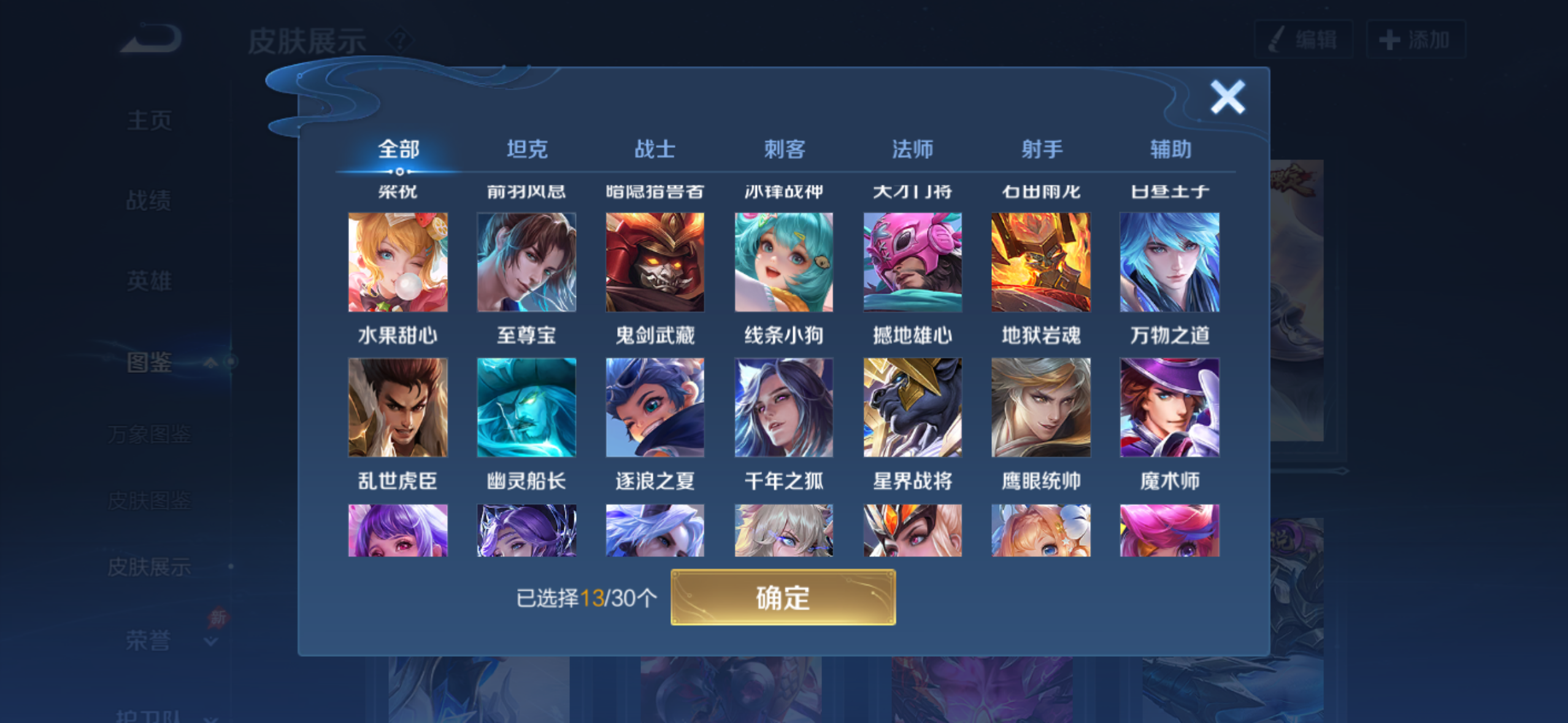 WZQM4292362王者荣耀账号详情图5 WZQM4292362王者荣耀账号详情图5