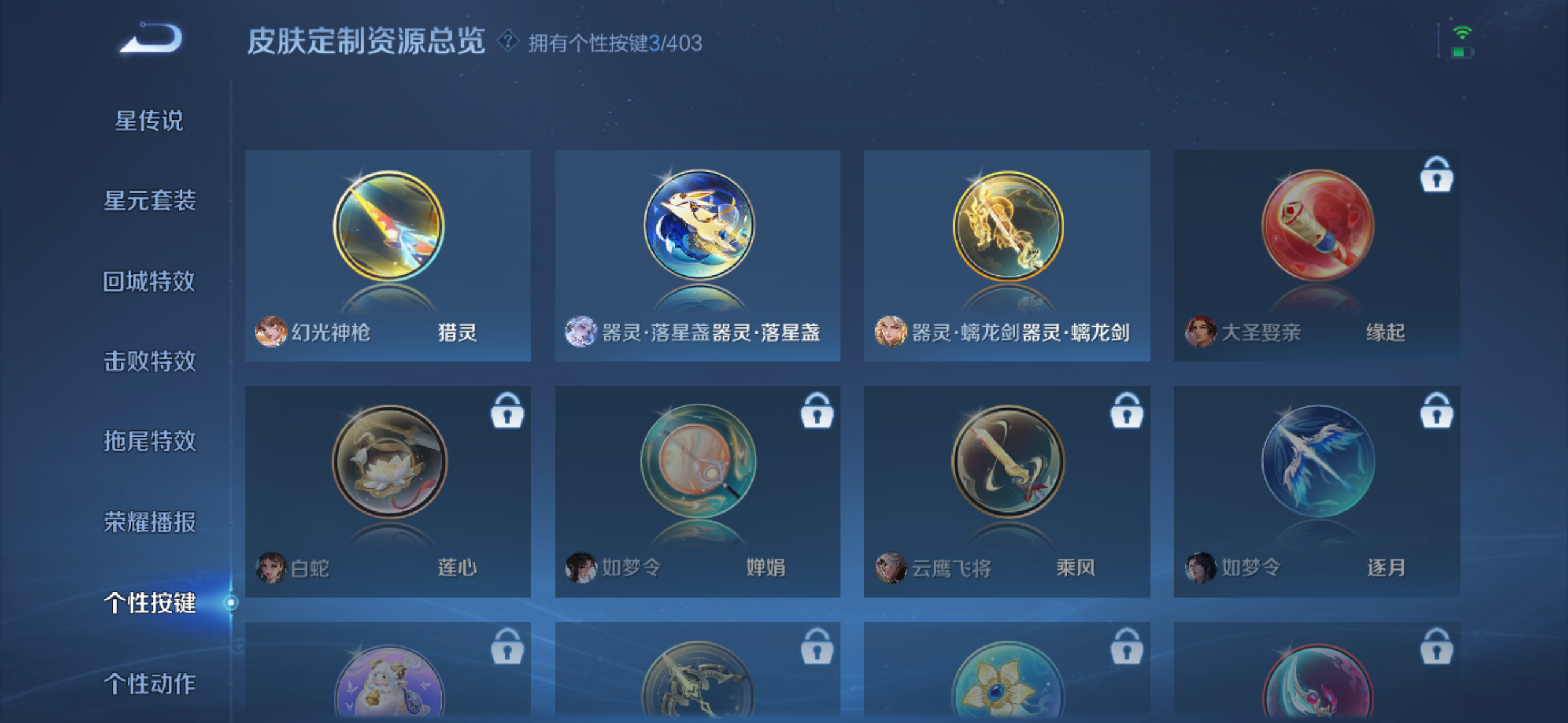 WZQM4292362王者荣耀账号详情图13 WZQM4292362王者荣耀账号详情图13