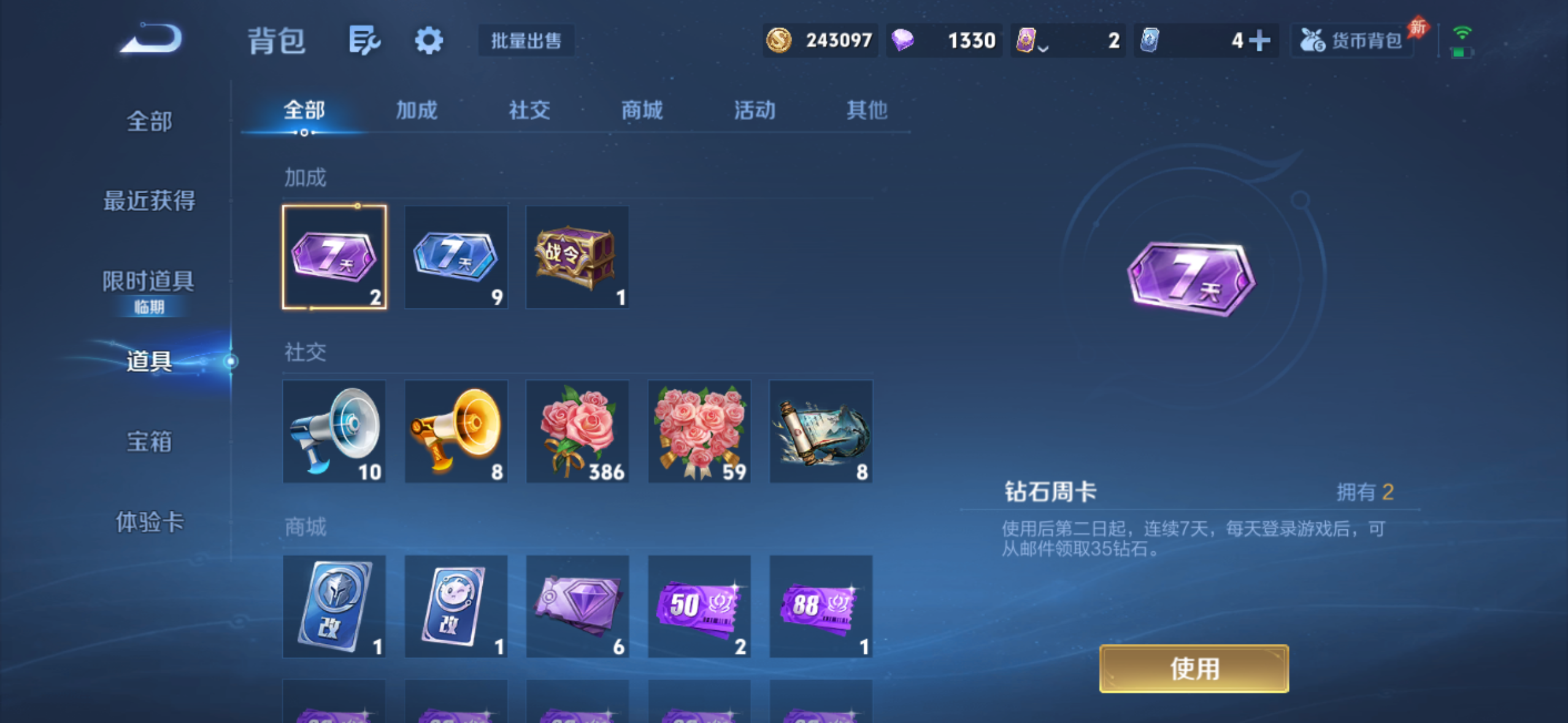 WZQM4292362王者荣耀账号详情图12 WZQM4292362王者荣耀账号详情图12