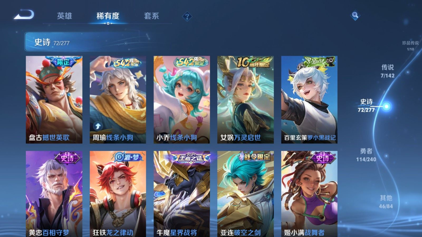 WZQM4292386王者荣耀账号详情图10