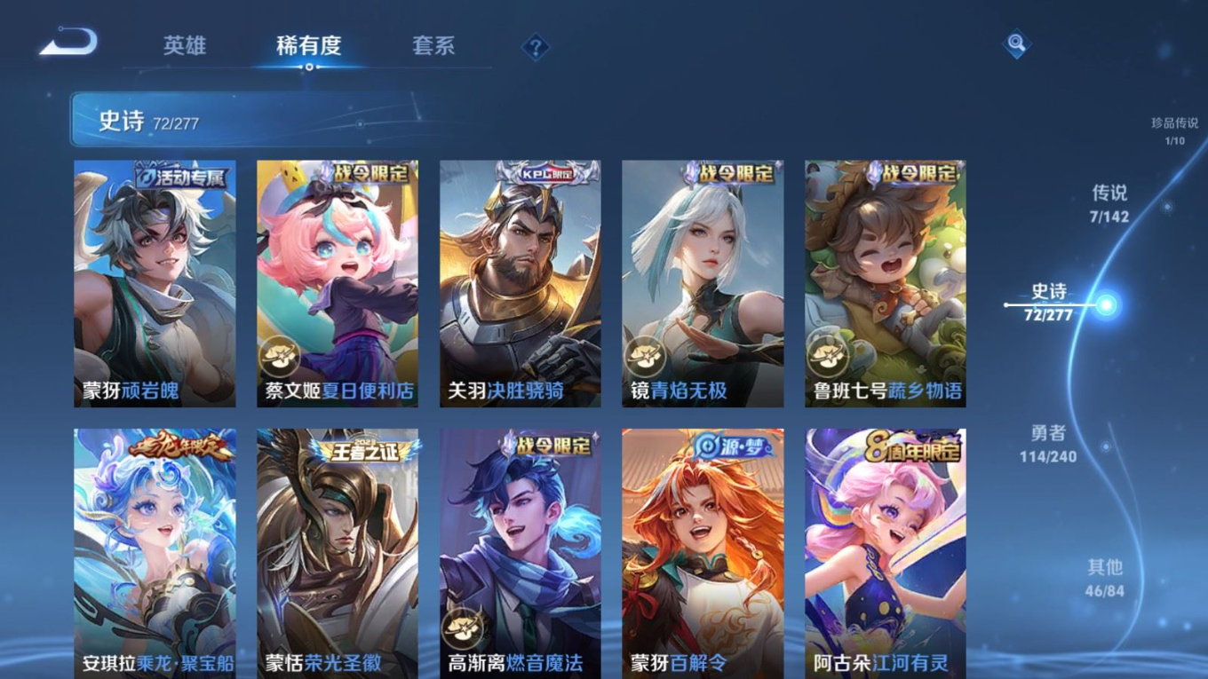 WZQM4292386王者荣耀账号详情图11