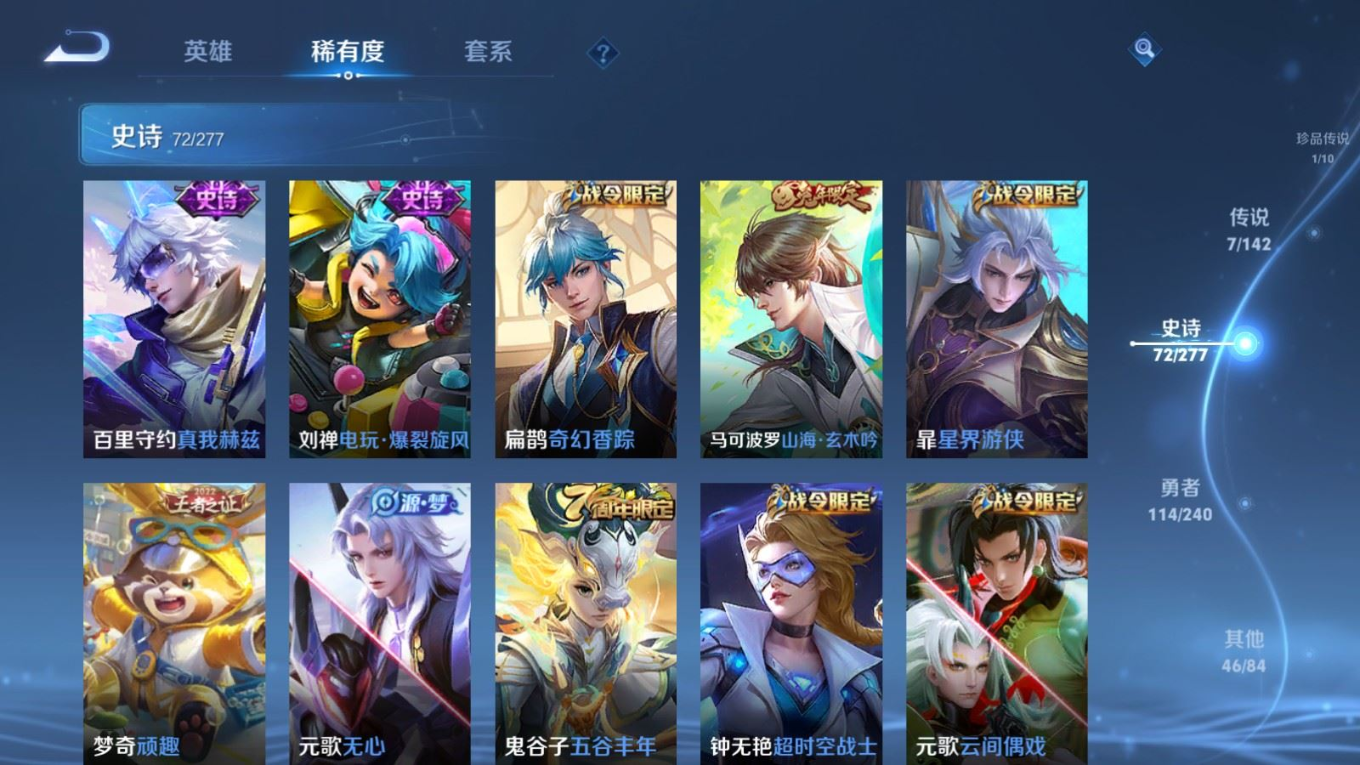 WZQM4292386王者荣耀账号详情图12