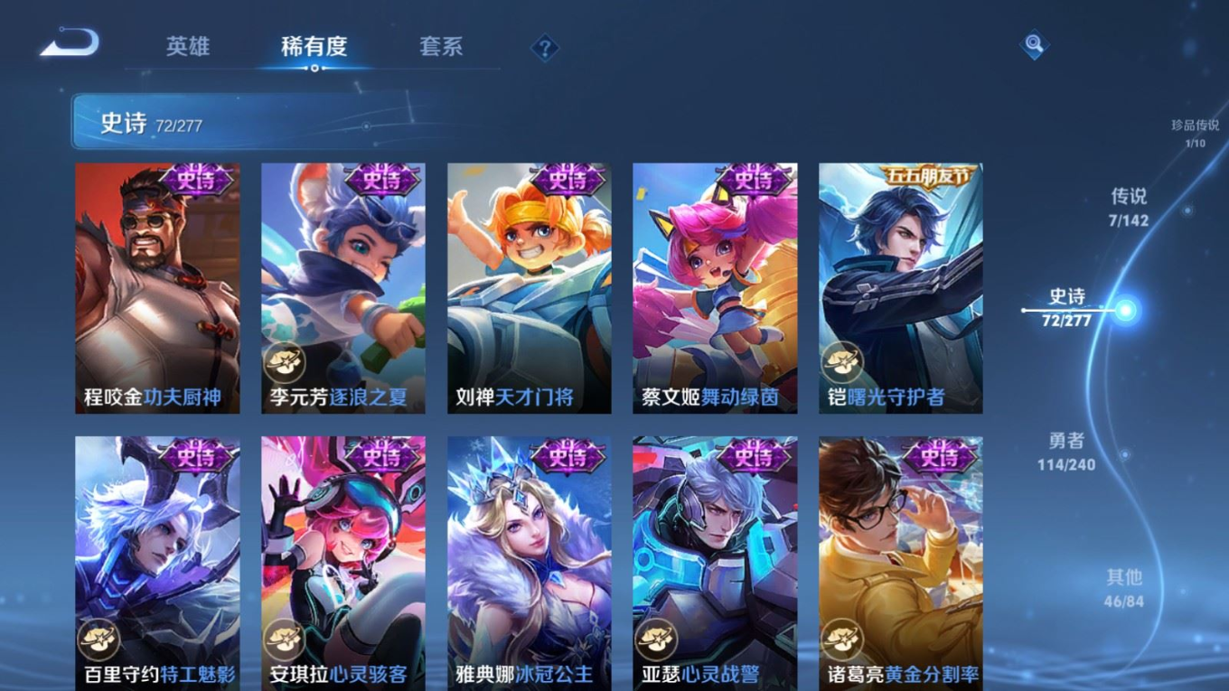 WZQM4292386王者荣耀账号详情图14