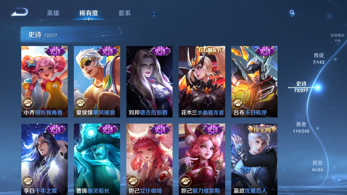 WZQM4292386王者荣耀账号详情图15