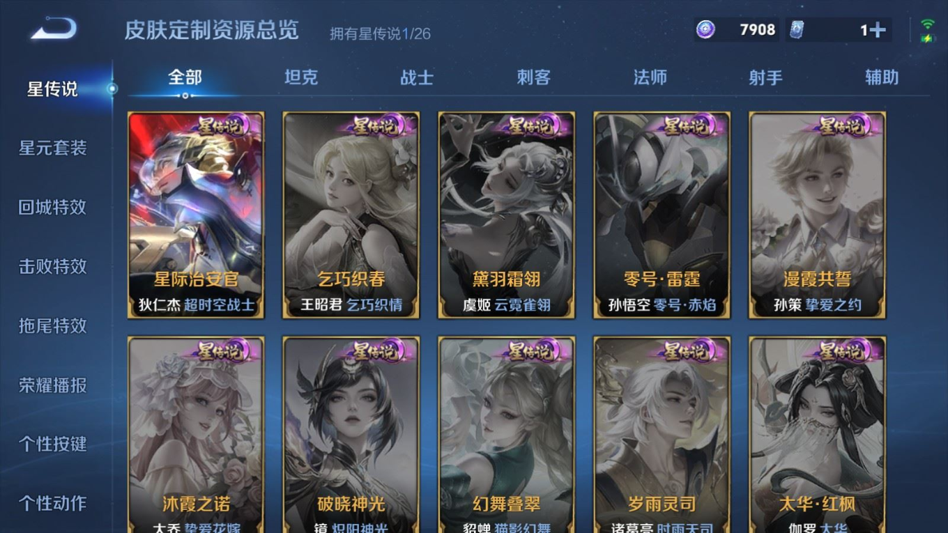 WZQM4292386王者荣耀账号详情图19