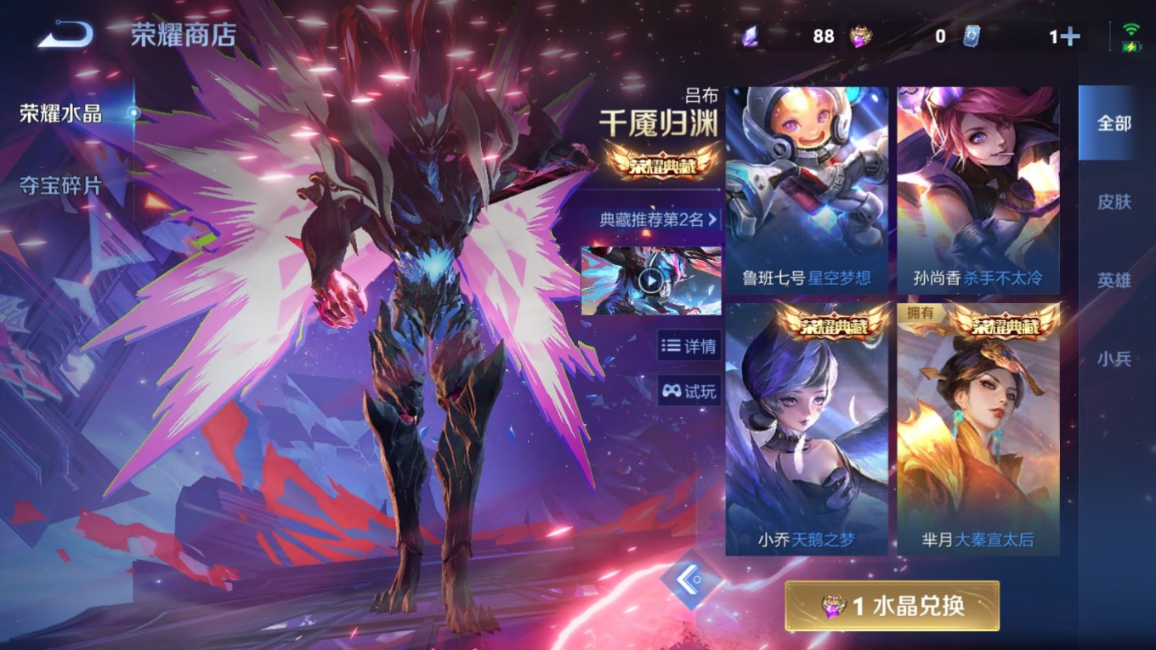 WZQM4292386王者荣耀账号详情图22