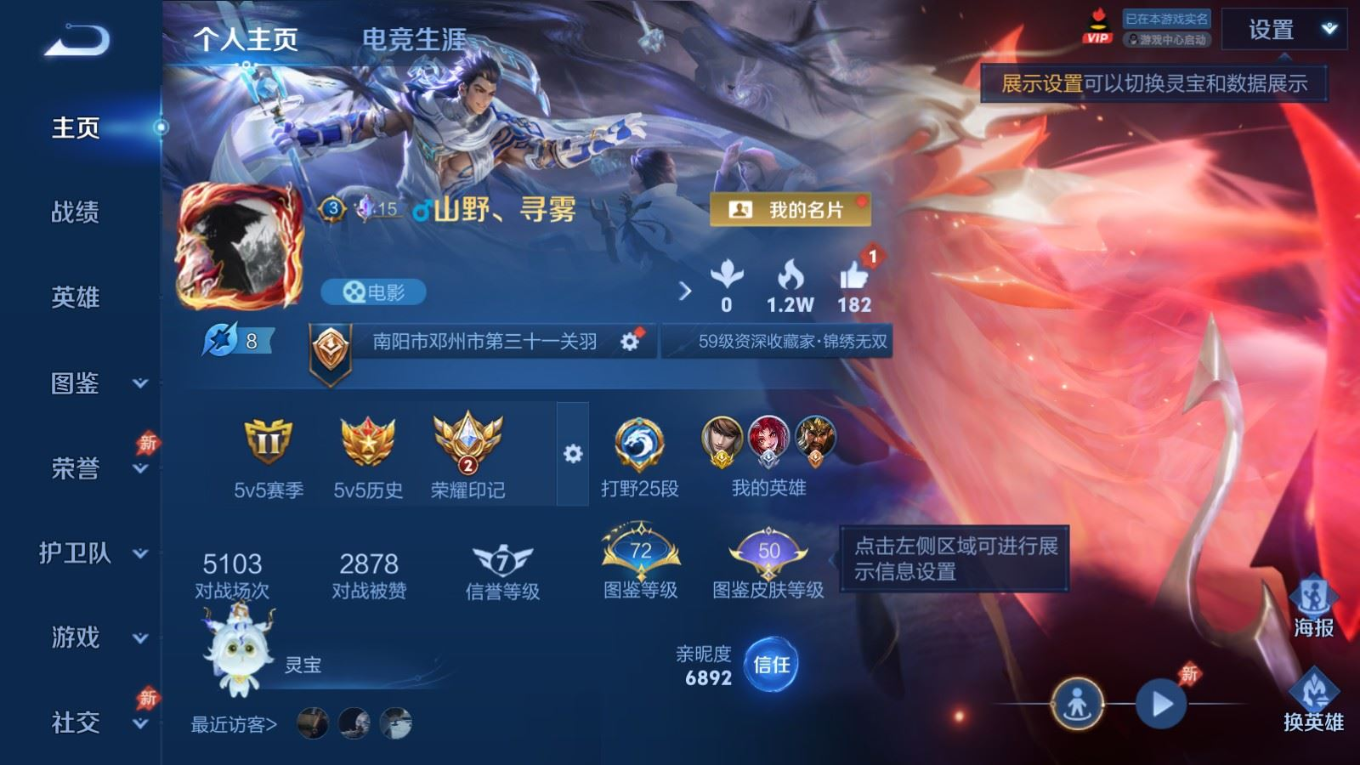 WZQM4292405王者荣耀账号详情图4