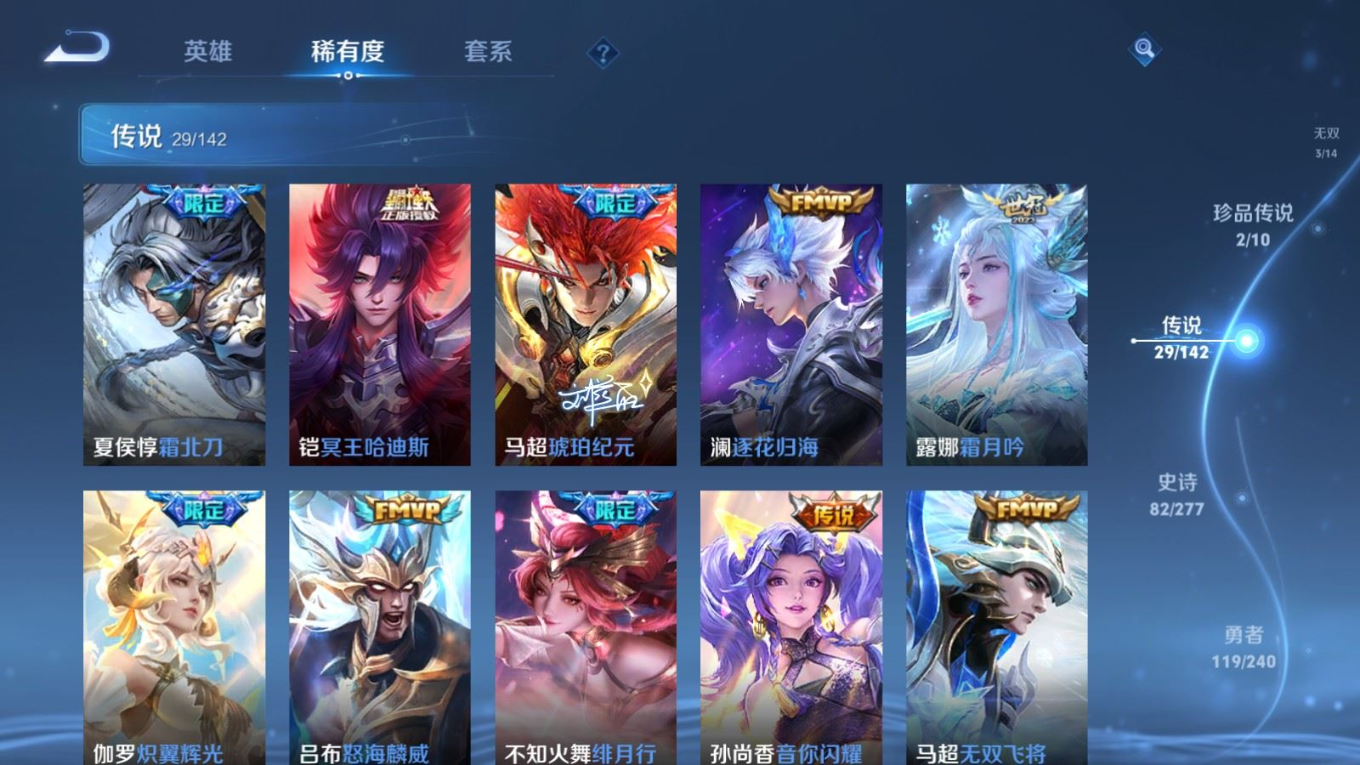 WZQM4292405王者荣耀账号详情图11