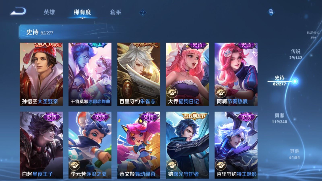 WZQM4292405王者荣耀账号详情图17