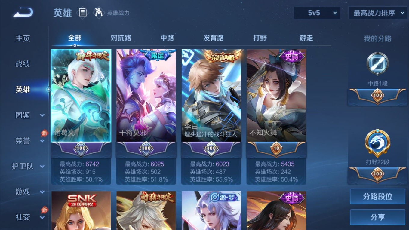 WZQM4292415王者荣耀账号详情图6