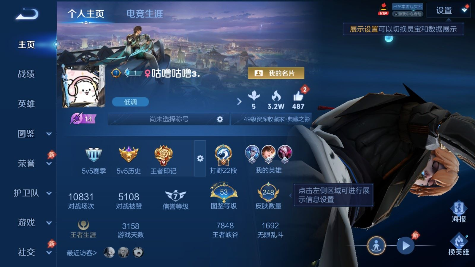 WZQM4292415王者荣耀账号详情图3