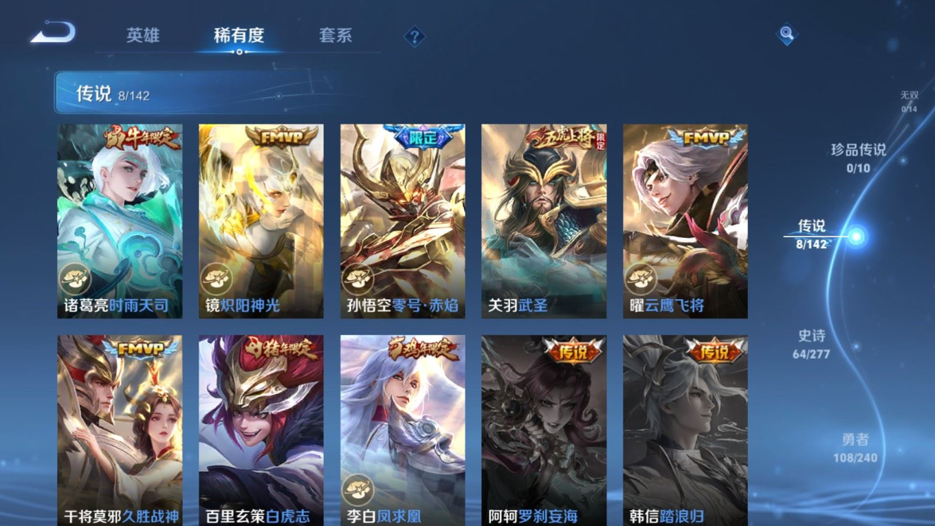 WZQM4292415王者荣耀账号详情图8