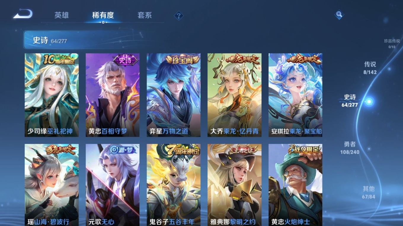 WZQM4292415王者荣耀账号详情图9