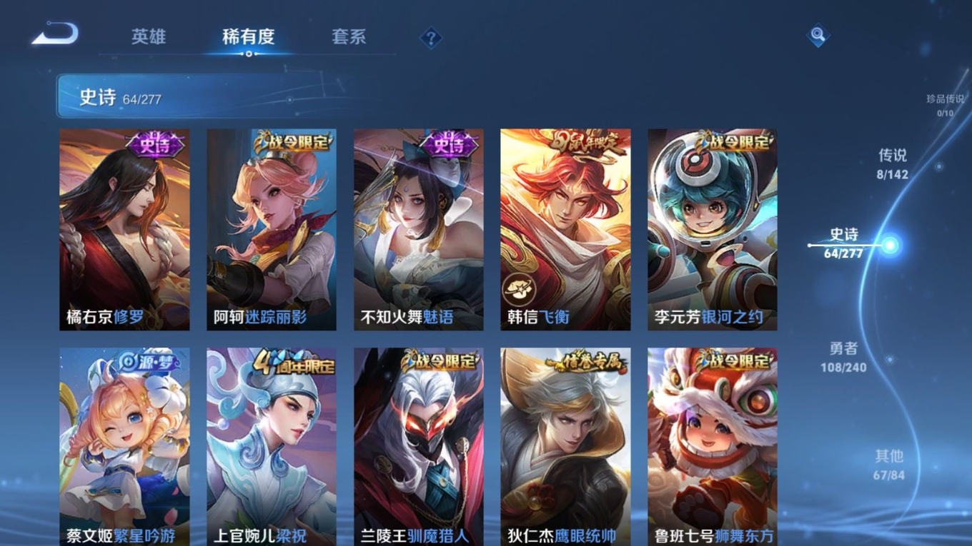 WZQM4292415王者荣耀账号详情图12