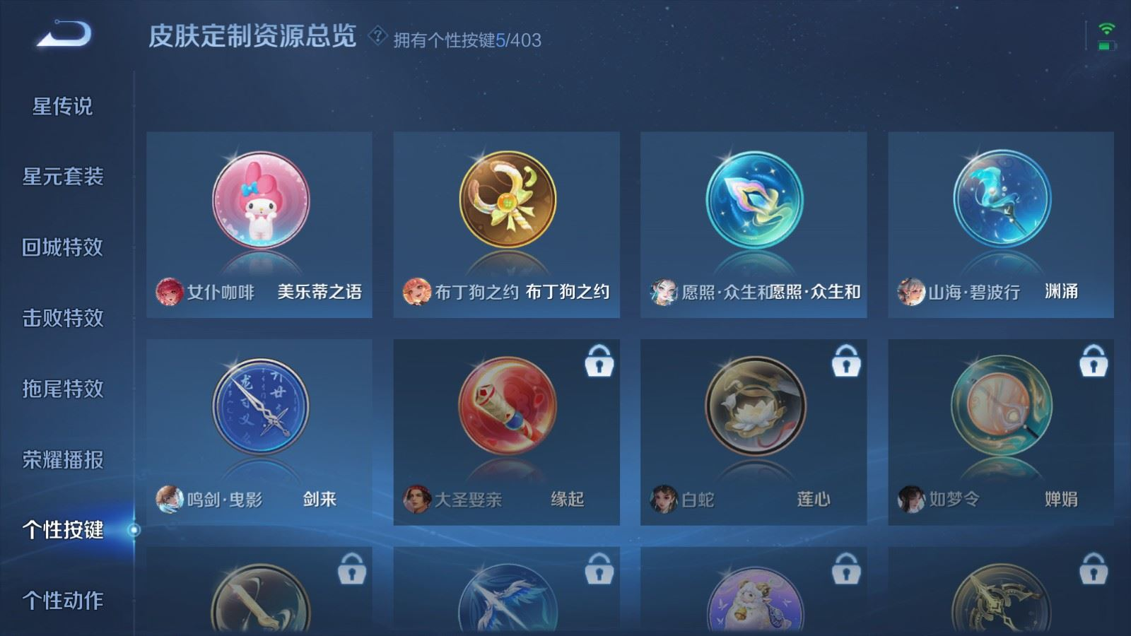 WZQM4292415王者荣耀账号详情图17