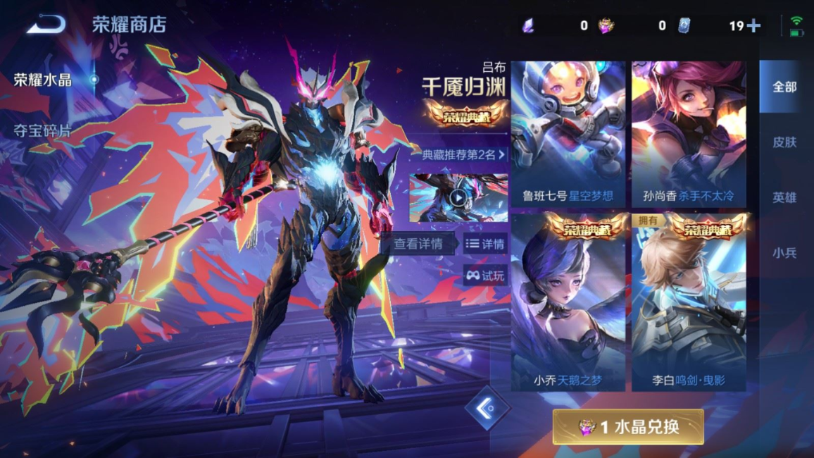 WZQM4292415王者荣耀账号详情图20