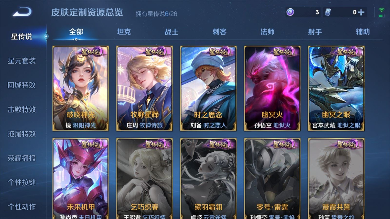 WZQM4292417王者荣耀账号详情图26