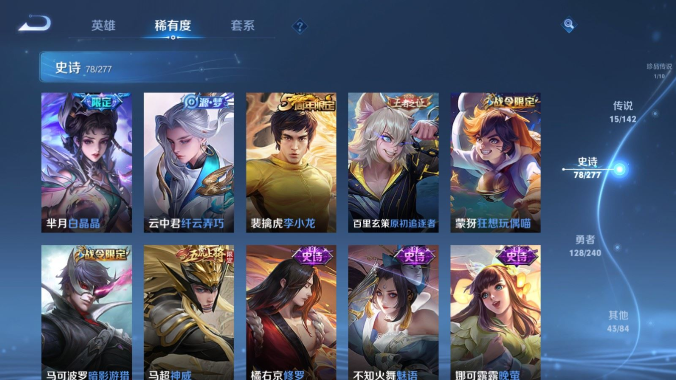 WZQM4292422王者荣耀账号详情图14