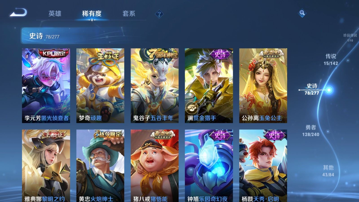 WZQM4292422王者荣耀账号详情图13