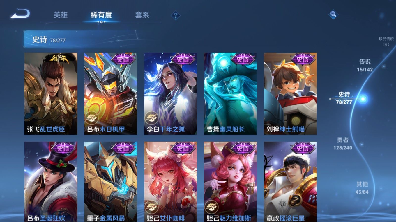 WZQM4292422王者荣耀账号详情图17