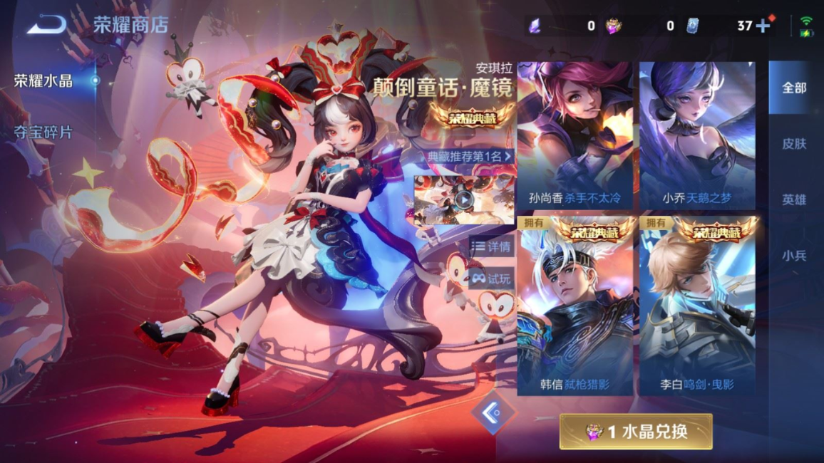 WZQM4292422王者荣耀账号详情图23