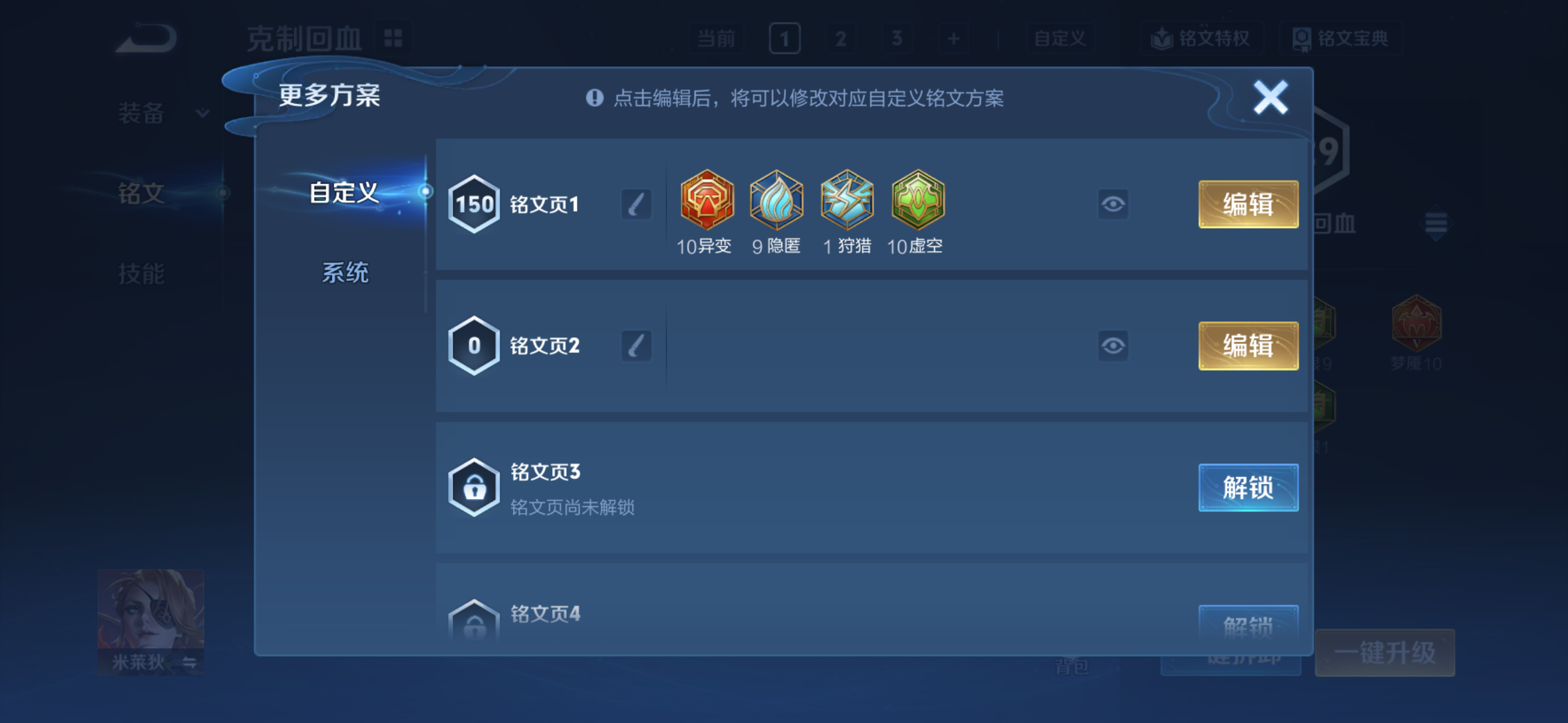 WZQM4292426王者荣耀账号详情图10