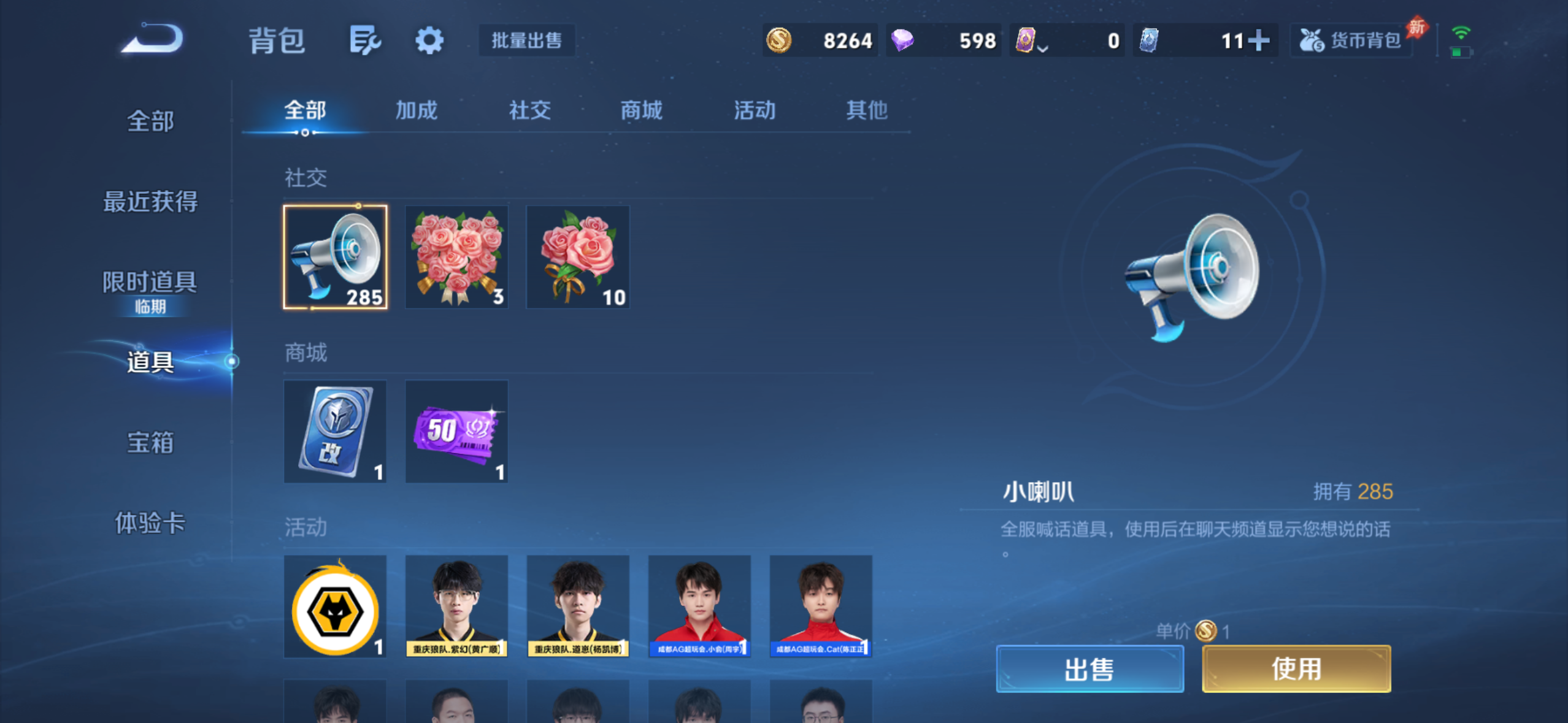 WZQM4292426王者荣耀账号详情图11