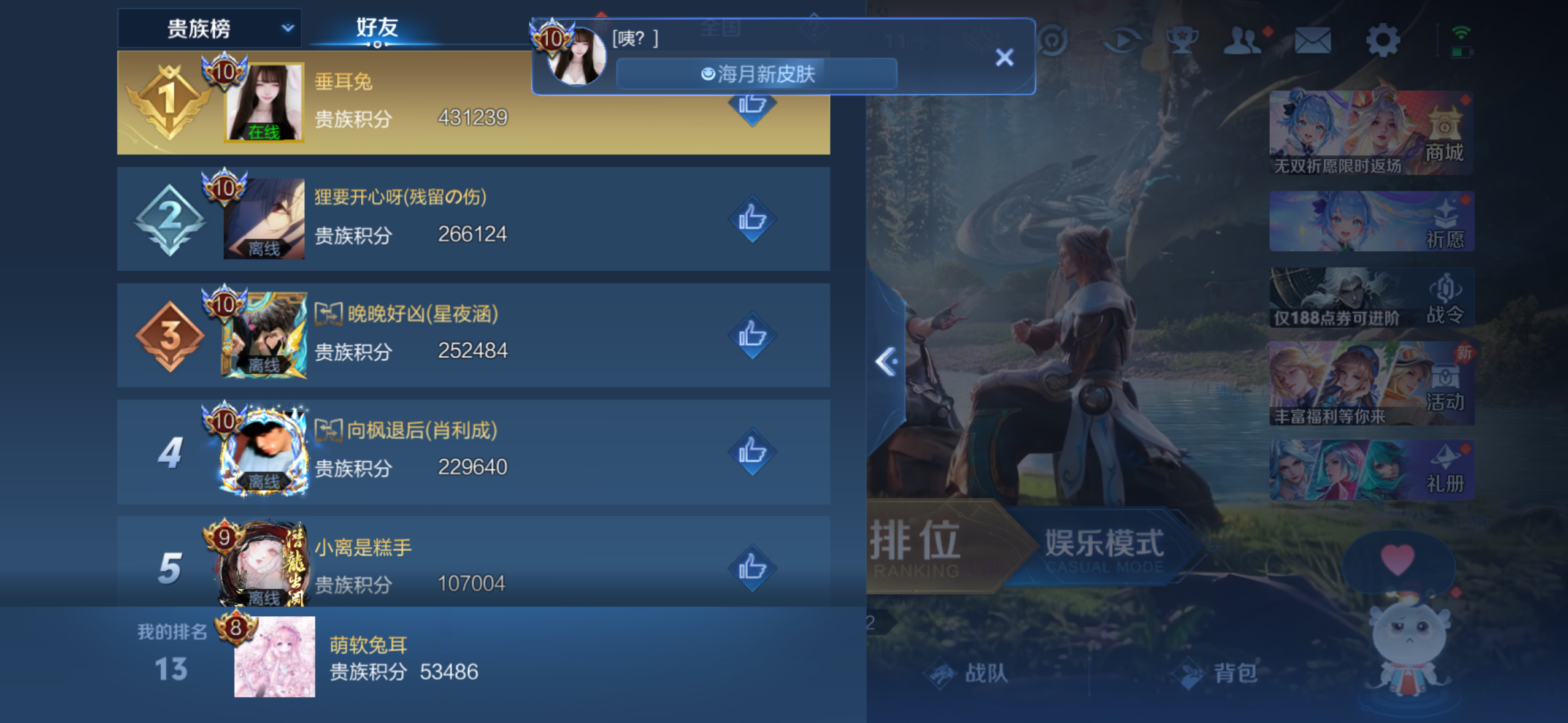 WZQM4292426王者荣耀账号详情图13