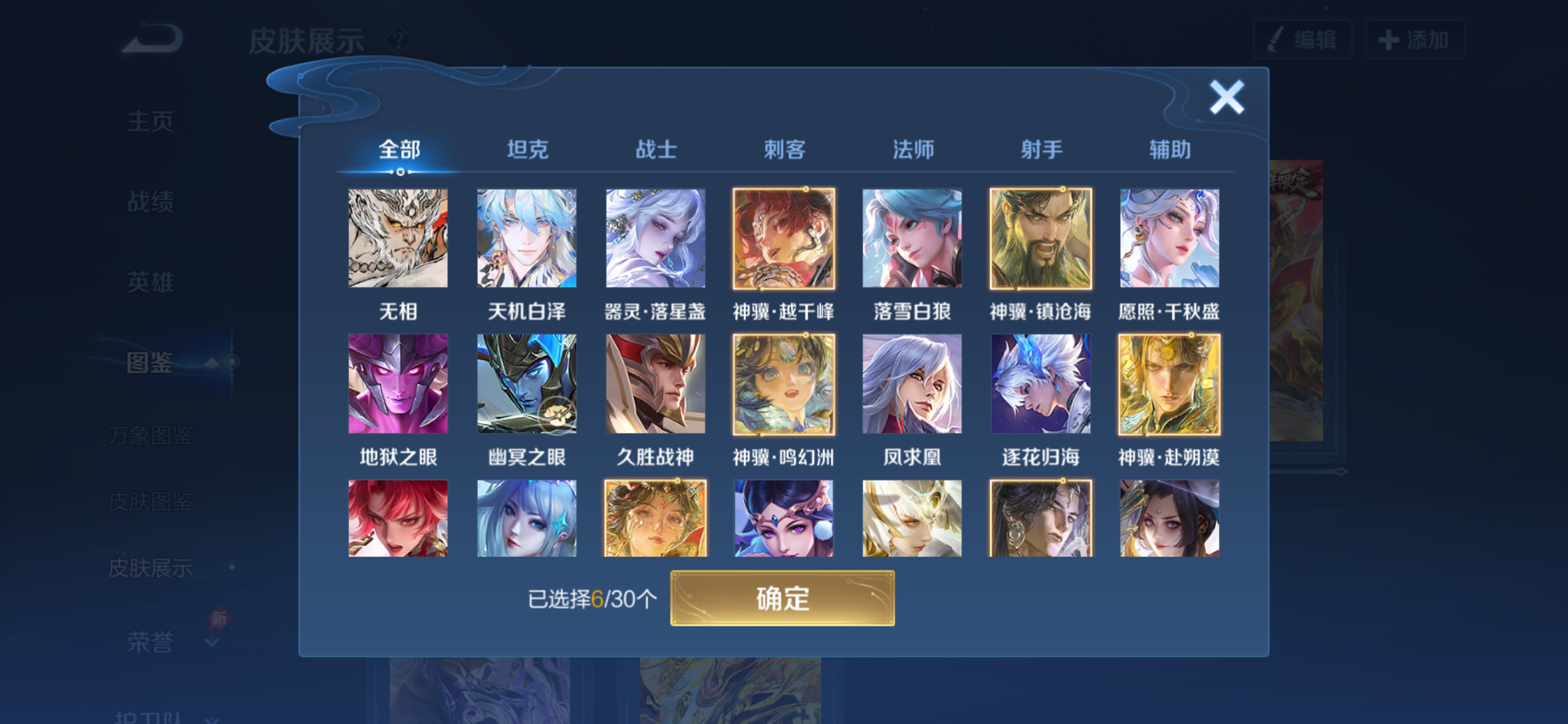 WZQM4292426王者荣耀账号详情图6