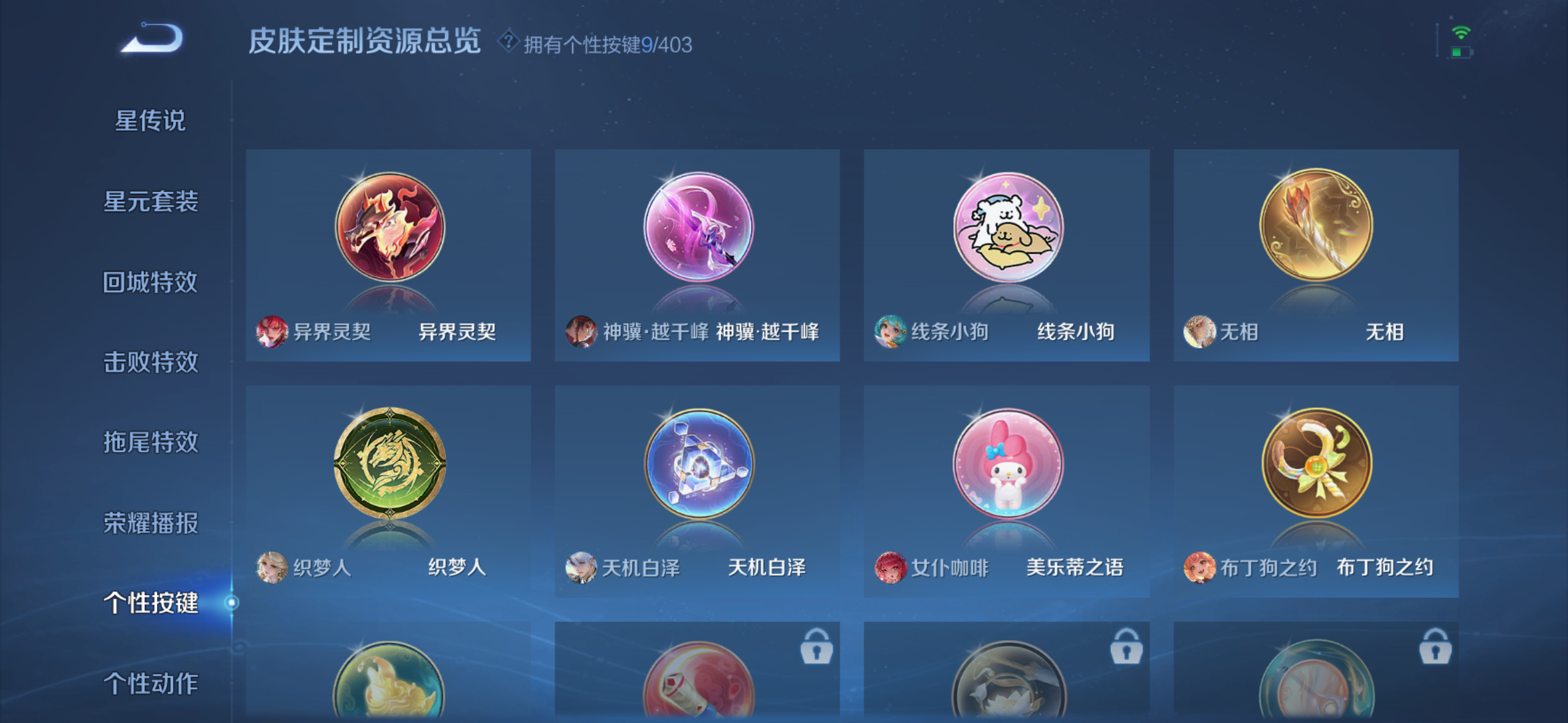 WZQM4292426王者荣耀账号详情图12