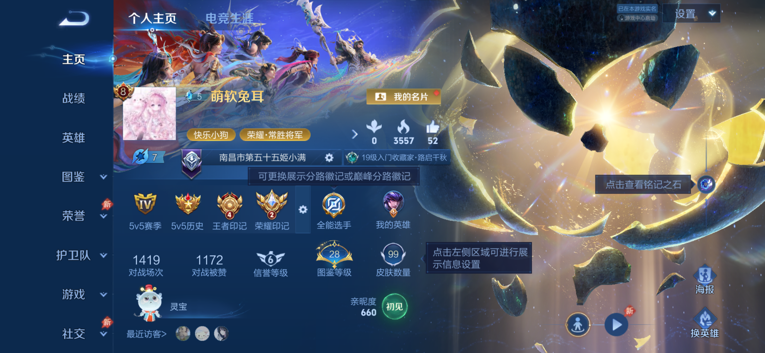 WZQM4292426王者荣耀账号详情图3