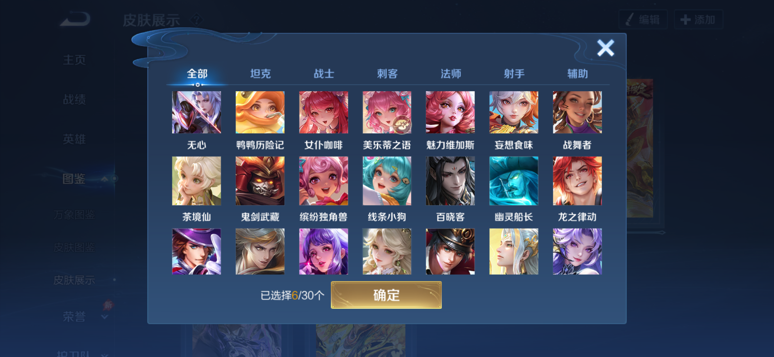 WZQM4292426王者荣耀账号详情图5