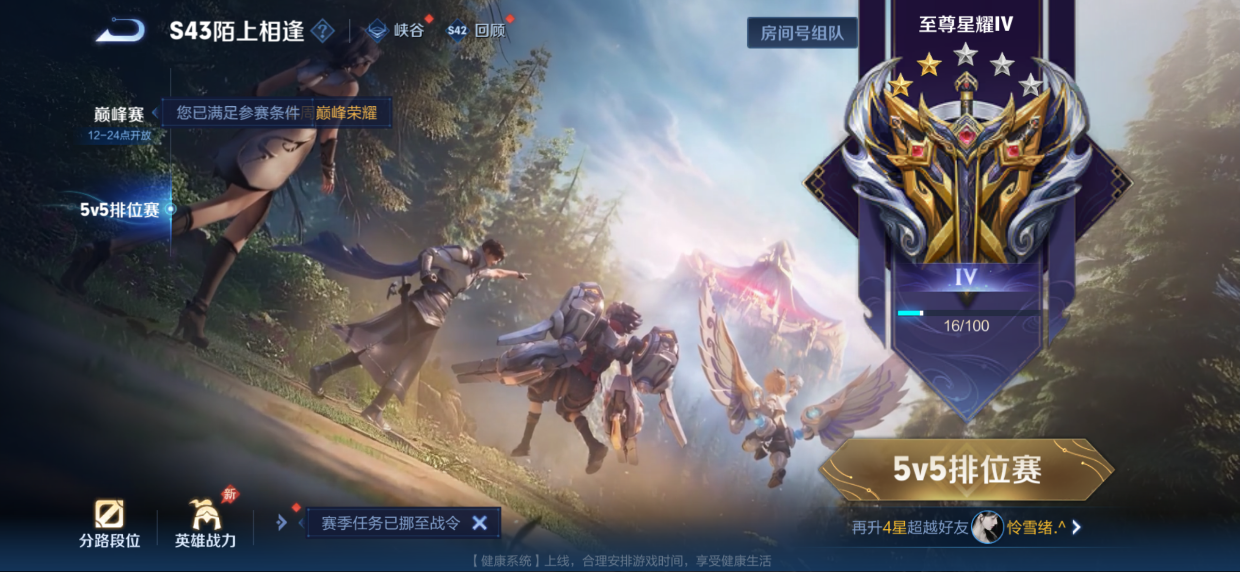 WZQM4292426王者荣耀账号详情图14