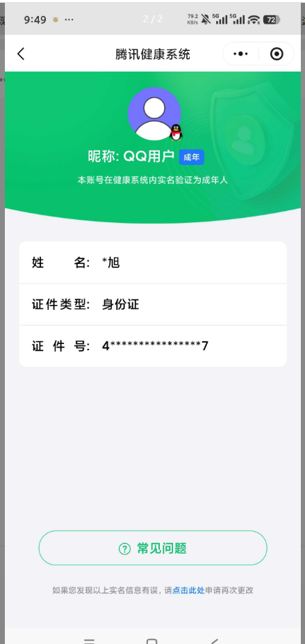 王者荣耀账号安卓QQ【精品号手慢无】秒换绑！王者印记25，超值v10性价比号，星币4653，天幕凤鸣九霄，皮肤戳戳421